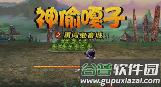 神偷嘎子之勇闯鬼畜城普通话版截图1