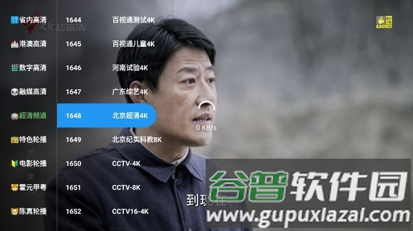 南博兔安装包截图1