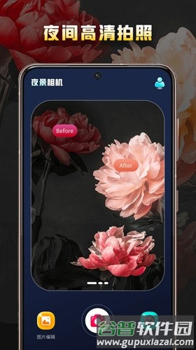 夜景相机手机版截图1