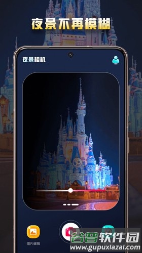 夜景相机手机版截图3