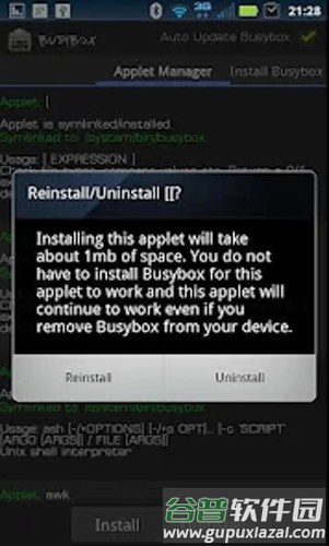 busybox pro app截图5