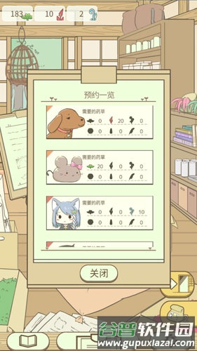 暖洋洋之森的药师截图6
