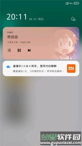 小米服务框架app截图1