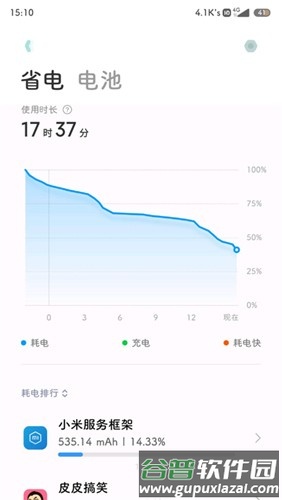 小米服务框架app截图3