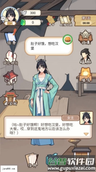 真让人头大免广告版截图4