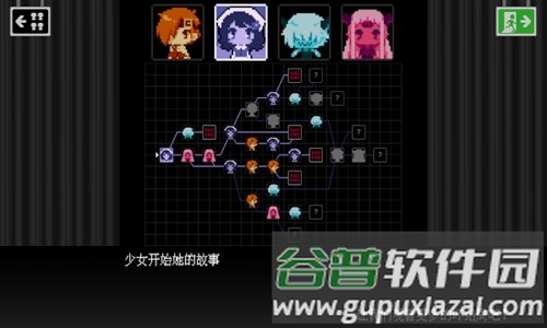 坏结局剧院截图3