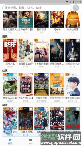 毛坯资源app截图2