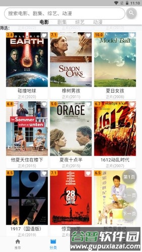 毛坯资源app截图3