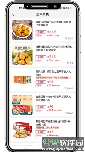 国冠云商app截图4