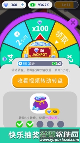 想不想练绝世武功截图4