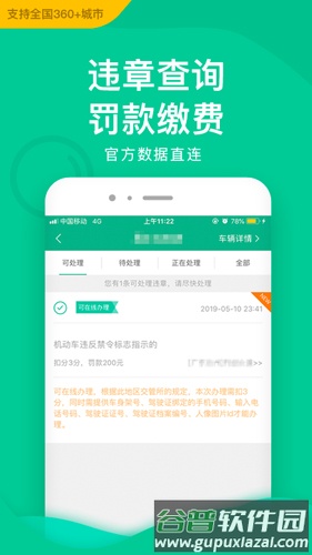 邮证APP截图4