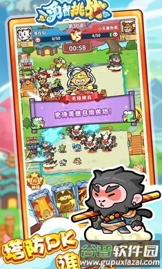 勇者挑战截图2