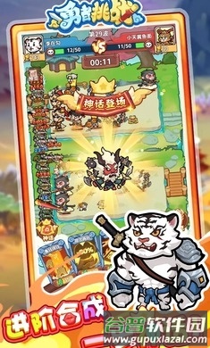 勇者挑战截图4