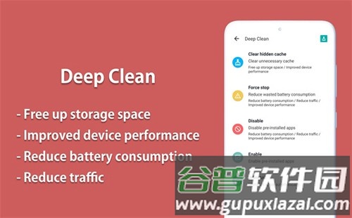 Auto Optimizer app截图2