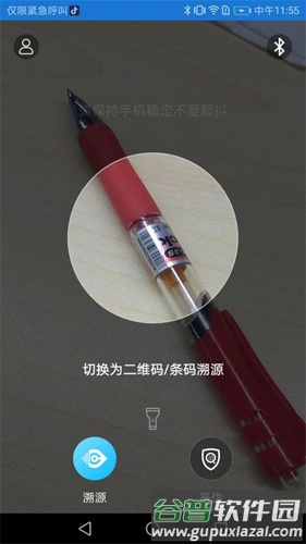 量子微查app截图2