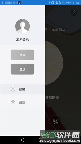 量子微查app截图3