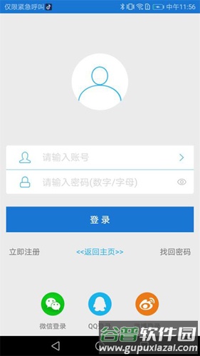 量子微查app截图4