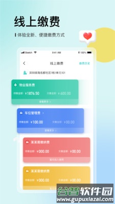 联每户截图1