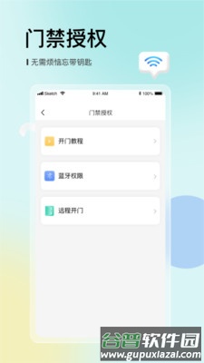 联每户截图2