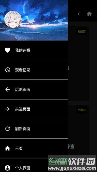星陨动漫临时版截图2