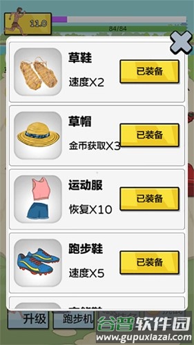 夸父追日内置菜单最新版截图3