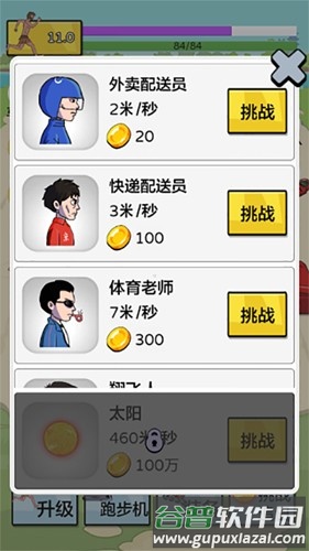 夸父追日内置菜单最新版截图5