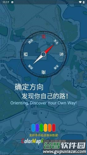 彩图奔跑app截图1