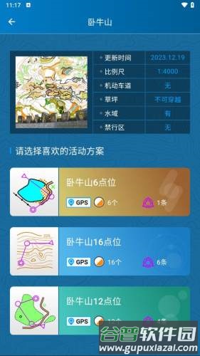 彩图奔跑app截图3