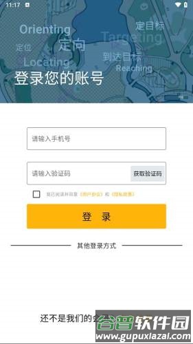 彩图奔跑app截图4