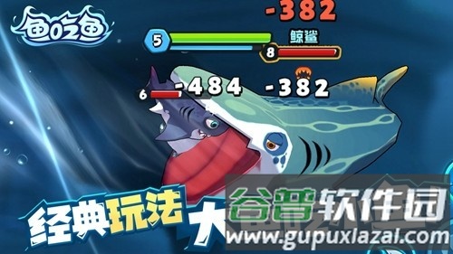 鱼吃鱼无限钻石免广告版截图1