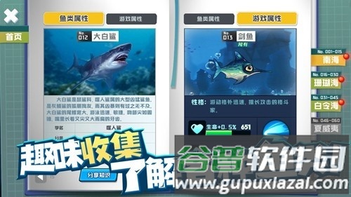 鱼吃鱼无限钻石免广告版截图3