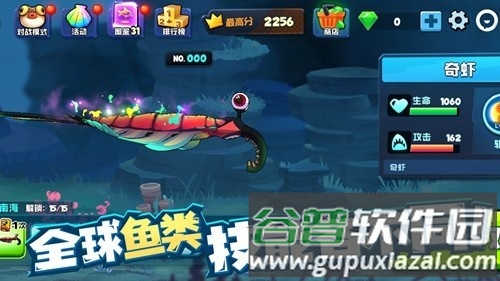 鱼吃鱼无限钻石免广告版截图5
