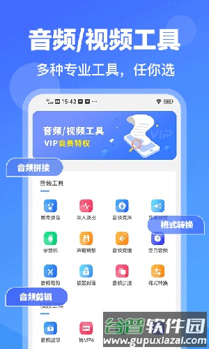 录音转文字专家免费版app截图1