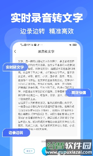 录音转文字专家免费版app截图3