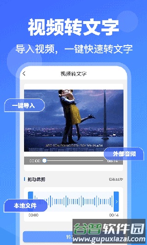 录音转文字专家免费版app截图4