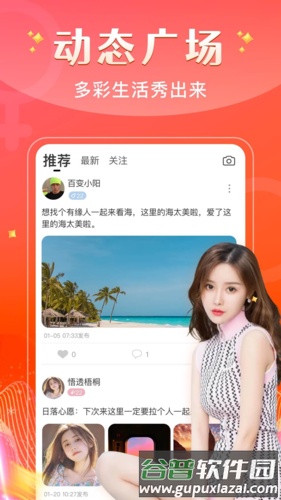 爱遇安卓版截图1