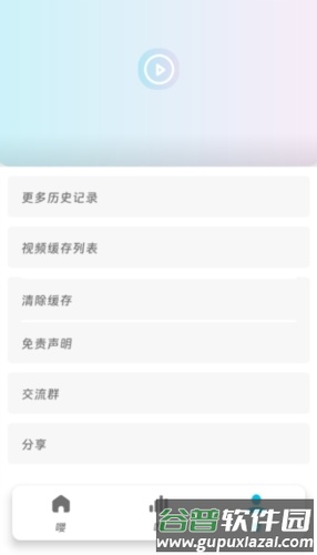 嘤嘤怪app截图3