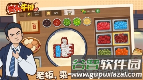 街头牛排截图3