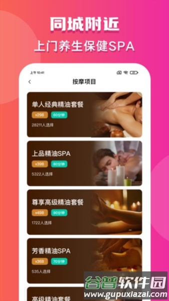 约个单到家最新版截图3