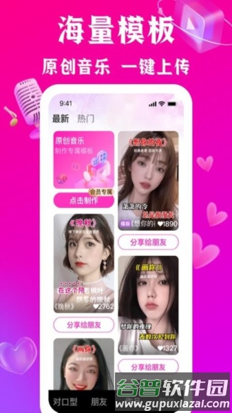 口型达人app截图2