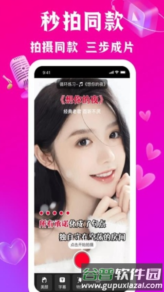 口型达人app截图3