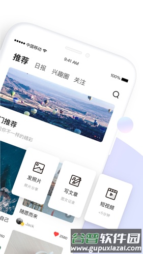 糖水安卓版截图2