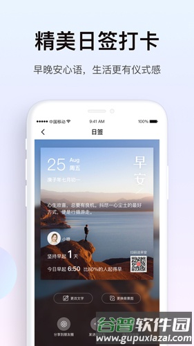 糖水安卓版截图4