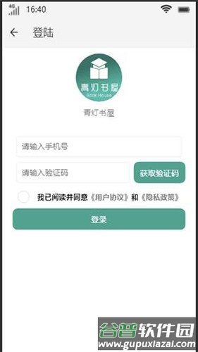 青灯书屋app截图3