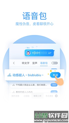 QQ输入法app截图2