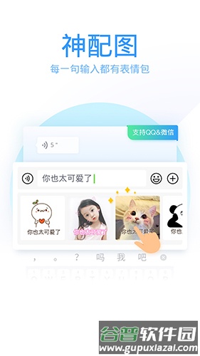 QQ输入法app截图4