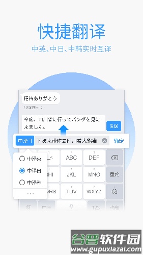 QQ输入法app截图5