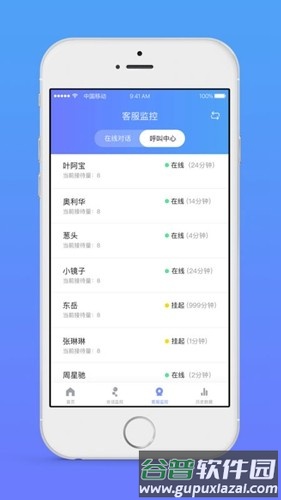 网易七鱼客服手机端截图3