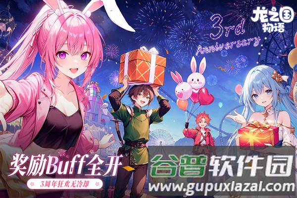 龙之国物语日服官方版截图1
