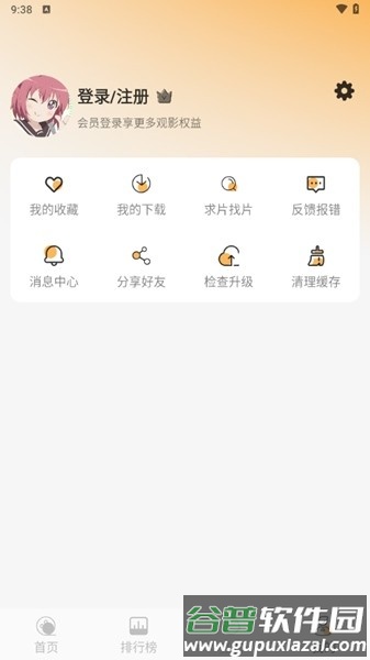 悠哉云町手机版截图1
